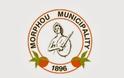 Συγχαρητήρια στον Δήμο Μόρφου και σε όλους τους Μορφίτες