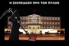Άλλα λένε στον Ελληνικό λαό και άλλα ψηφίζουν στην βουλή!