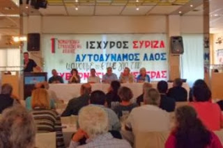 Ποιοι εξελέγησαν στη νέα Νομαρχιακή Επιτροπή Αχαΐας του ΣΥΡΙΖΑ - Φωτογραφία 1
