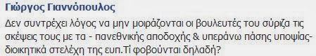 =Συνεχίζει ο Σαμαράς τη θεωρία των δυο άκρων. Και λοιπόν; - Φωτογραφία 10