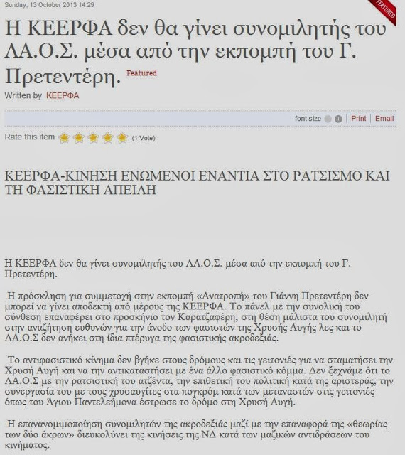 =Συνεχίζει ο Σαμαράς τη θεωρία των δυο άκρων. Και λοιπόν; - Φωτογραφία 11