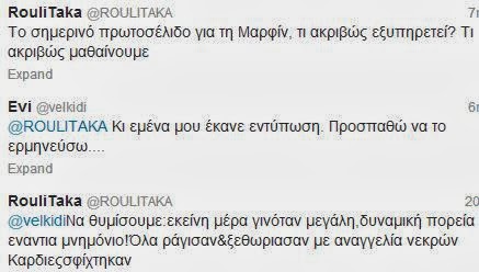 =Συνεχίζει ο Σαμαράς τη θεωρία των δυο άκρων. Και λοιπόν; - Φωτογραφία 5