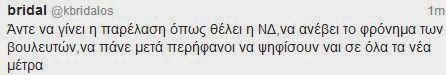 =Συνεχίζει ο Σαμαράς τη θεωρία των δυο άκρων. Και λοιπόν; - Φωτογραφία 7