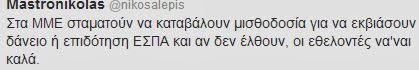 =Συνεχίζει ο Σαμαράς τη θεωρία των δυο άκρων. Και λοιπόν; - Φωτογραφία 8