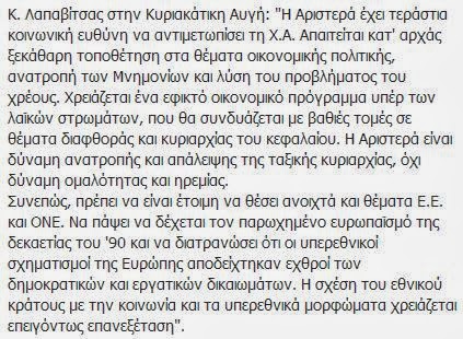 =Συνεχίζει ο Σαμαράς τη θεωρία των δυο άκρων. Και λοιπόν; - Φωτογραφία 9