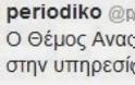 =Συνεχίζει ο Σαμαράς τη θεωρία των δυο άκρων. Και λοιπόν; - Φωτογραφία 14