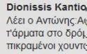 =Συνεχίζει ο Σαμαράς τη θεωρία των δυο άκρων. Και λοιπόν; - Φωτογραφία 6