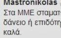 =Συνεχίζει ο Σαμαράς τη θεωρία των δυο άκρων. Και λοιπόν; - Φωτογραφία 8