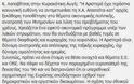 =Συνεχίζει ο Σαμαράς τη θεωρία των δυο άκρων. Και λοιπόν; - Φωτογραφία 9