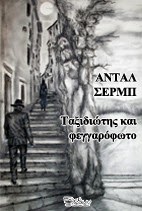 Το BIBLIOLAND προτείνει - Φωτογραφία 2