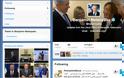 Ο πρωθυπουργός του Ισραήλ έγινε ρεζίλι στα social media-Ακολουθούσε στο Twitter σελίδα πορνό (εικόνα) - Φωτογραφία 2