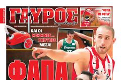 ΠΡΩΤΟΣΕΛΙΔΑ ΑΘΛΗΤΙΚΩΝ ΕΦΗΜΕΡΙΔΩΝ 15/10/2013