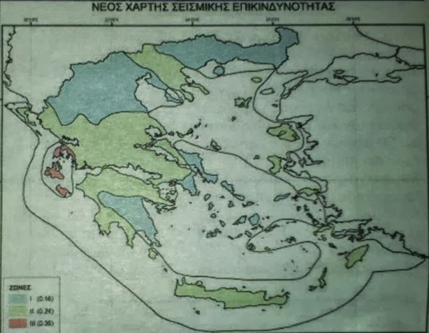 Τσελέντης - Χουλιάρας: Φόβοι για ενεργοποίηση ρηγμάτων στα παράλια της Πελοποννήσου ή το Ιόνιο - Φωτογραφία 2