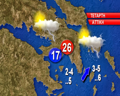 Πρόγνωση καιρού Τετάρτης 16 Οκτωβρίου - Φωτογραφία 4