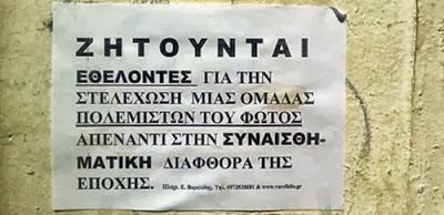 Ξεκαρδιστικές αγγελίες! - Φωτογραφία 14