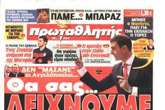 ΠΡΩΤΟΣΕΛΙΔΑ ΑΘΛΗΤΙΚΩΝ ΕΦΗΜΕΡΙΔΩΝ 16/10/2013