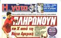 ΠΡΩΤΟΣΕΛΙΔΑ ΑΘΛΗΤΙΚΩΝ ΕΦΗΜΕΡΙΔΩΝ 16/10/2013 - Φωτογραφία 4