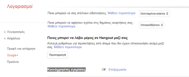 Google: Αλλάζουν οι οροί χρήσης, μάθετε τι πρέπει να κάνετε - Φωτογραφία 2