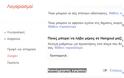 Google: Αλλάζουν οι οροί χρήσης, μάθετε τι πρέπει να κάνετε - Φωτογραφία 2