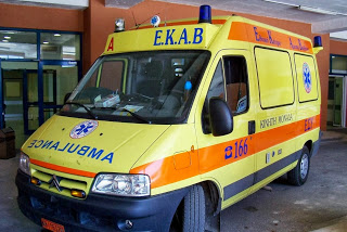 Απίστευτο: Μπαλάκι τραυματισμένη τουρίστρια στα νοσοκομεία της Κρήτης - Φωτογραφία 1