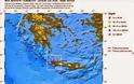 Νέα σεισμική δόνηση δυτικά της Κρήτης