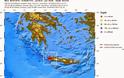 Νέα σεισμική δόνηση δυτικά της Κρήτης - Φωτογραφία 2
