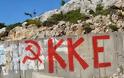 KKE: Καμία ελπίδα από τις διαπραγματεύσεις