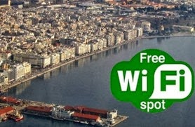 Free WiFi, σε λίγο καιρό, για τους Θεσσαλονικείς! Δείτε σε ποια σημεία - Φωτογραφία 1