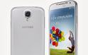 Samsung: Διαθέσιμη η έκδοση Android 4.3 για το Galaxy S4
