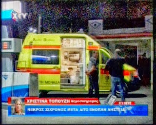 ΤΩΡΑ - Ληστεία με έναν νεκρό σε βενζινάδικο στη Χαλκιδική - Φωτογραφία 1