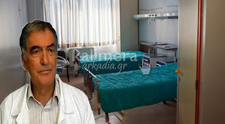«Το αιμοδυναμικό θα αναβαθμίσει το Νοσοκομείο της Τρίπολης – Να γίνουν άμεσα προσλήψεις για να μη χαθεί η δωρεά Γκουντάνη» - Φωτογραφία 1