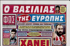 ΠΡΩΤΟΣΕΛΙΔΑ ΑΘΛΗΤΙΚΩΝ ΕΦΗΜΕΡΙΔΩΝ 18/10/2013