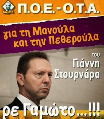 Πεσκέσι από την Λαμία χυλοπίτες και κουραμπιέδες για τη μανούλα και τη πεθερούλα του Γ.Στουρνάρα - Φωτογραφία 2