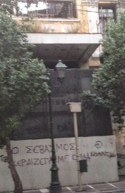 Tο σύνθημα που σοκάρει έξω από το κτίριο κουφάρι της Μarfin στο Σύνταγμα - Φωτογραφία 2