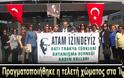 Άλλη μια αντίδραση πολιτών της Θράκης ενάντια στα σχέδια του τουρκικού Προξενείου… - Φωτογραφία 3