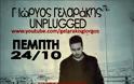 Γιώργος Γελαράκης Unplugged - Φωτογραφία 2