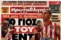 ΠΡΩΤΟΣΕΛΙΔΑ ΑΘΛΗΤΙΚΩΝ ΕΦΗΜΕΡΙΔΩΝ 19/10/2013