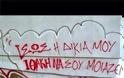 Γκέντσογλου σε Ηλιάδη: «Σε αγαπώ και θα σε αγαπώ για πάντα» - Φωτογραφία 2