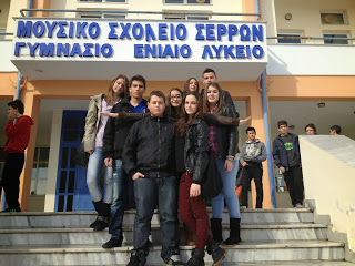 Συγκέντρωση διαμαρτυρίας πραγματοποίησαν εχθές οι μαθητές του μουσικού σχολείου Σερρών - Φωτογραφία 1