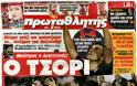 ΠΡΩΤΟΣΕΛΙΔΑ ΑΘΛΗΤΙΚΩΝ ΕΦΗΜΕΡΙΔΩΝ 20/10/2013 - Φωτογραφία 2