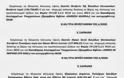 Το υπουργείο Παιδείας κλείνει σχολεία..., ενώ επιχορηγεί εκδότες για να γράφουν υπέρ της κυβέρνησης ( προφανώς ) ...!!! - Φωτογραφία 2