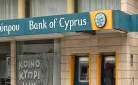 Kλoπή 5 δις από την Tράπεζα Kύπρoυ - Φωτογραφία 1