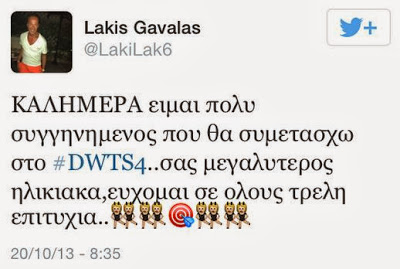 Η μέρα που ο Λάκης Γαβαλάς σκότωσε την ελληνική γλώσσα - Φωτογραφία 2