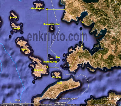 Περισσότερα στοιχεία για την τουρκική NAVTEX – Κάλυμνο - Φωτογραφία 2