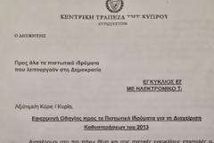 Δημητριάδης προς τράπεζες: Δεν κάνετε τίποτα για τα δάνεια των πολιτών