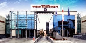 Η Συνεταιριστική Τράπεζα Πελοποννήσου ανοίγει υποκαταστήματα Πάτρα και Πύργο - Φωτογραφία 1