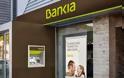 Το 2014 θα ολοκληρωθεί η αναδιάρθρωση της Bankia