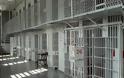 Αύξηση των εισαγγελέων φυλακών ζητά η Ένωση Εισαγγελέων Ελλάδος