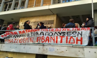 ΤΩΡΑ: Παράσταση διαμαρτυρίας των εργαζομένων του Αρβανιτίδη έξω από τα δικαστήρια Θεσσαλονίκης - Φωτογραφία 1