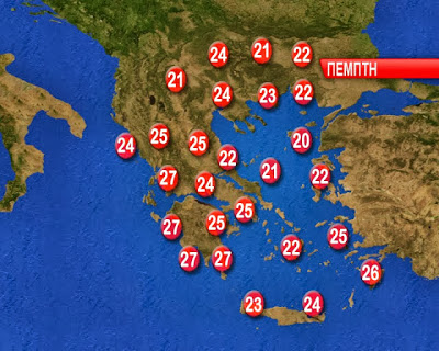 Πρόγνωση καιρού Πέμπτης 24 Οκτωβρίου - Φωτογραφία 2
